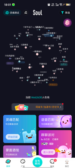 soulai虚拟女友最新版本 - 最懂你的 AI 智能陪伴伙伴 Hero图